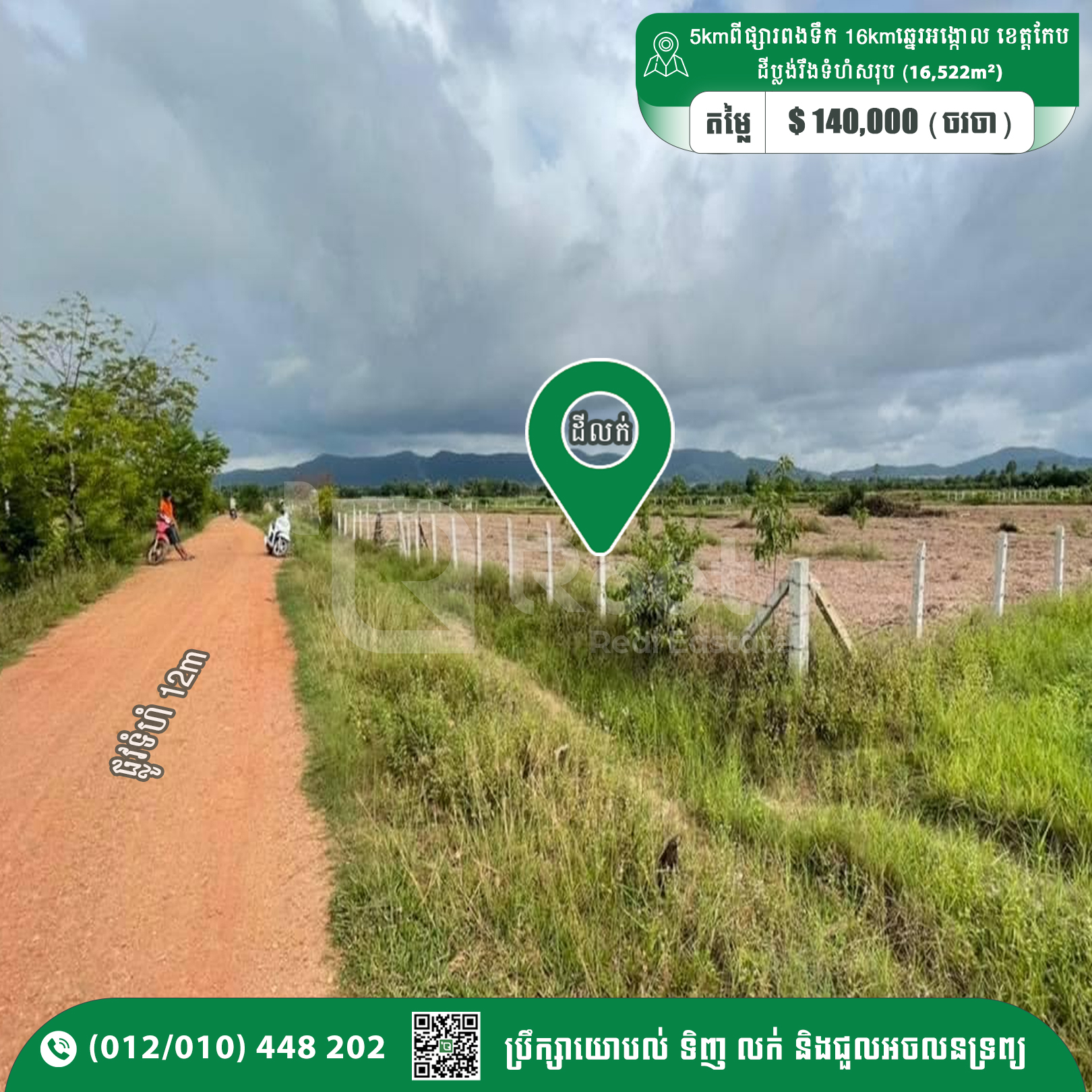 Land For Sale 140,000$ 12km Kampong Trach Market, Kep Province